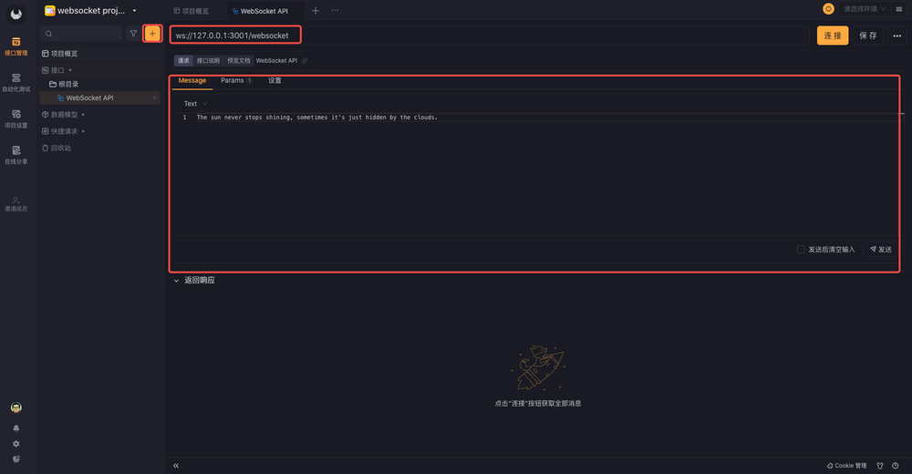 Python WebSocket 教程:从零开始