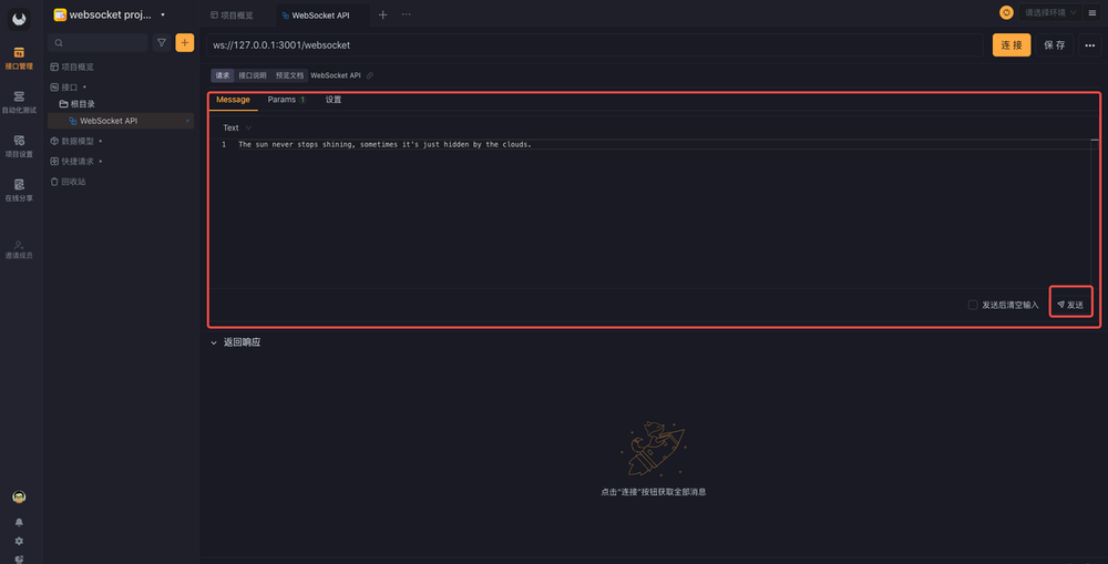 Python WebSocket 教程:从零开始