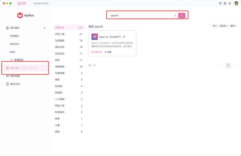 OpenAI 官网入口地址：如何轻松找到