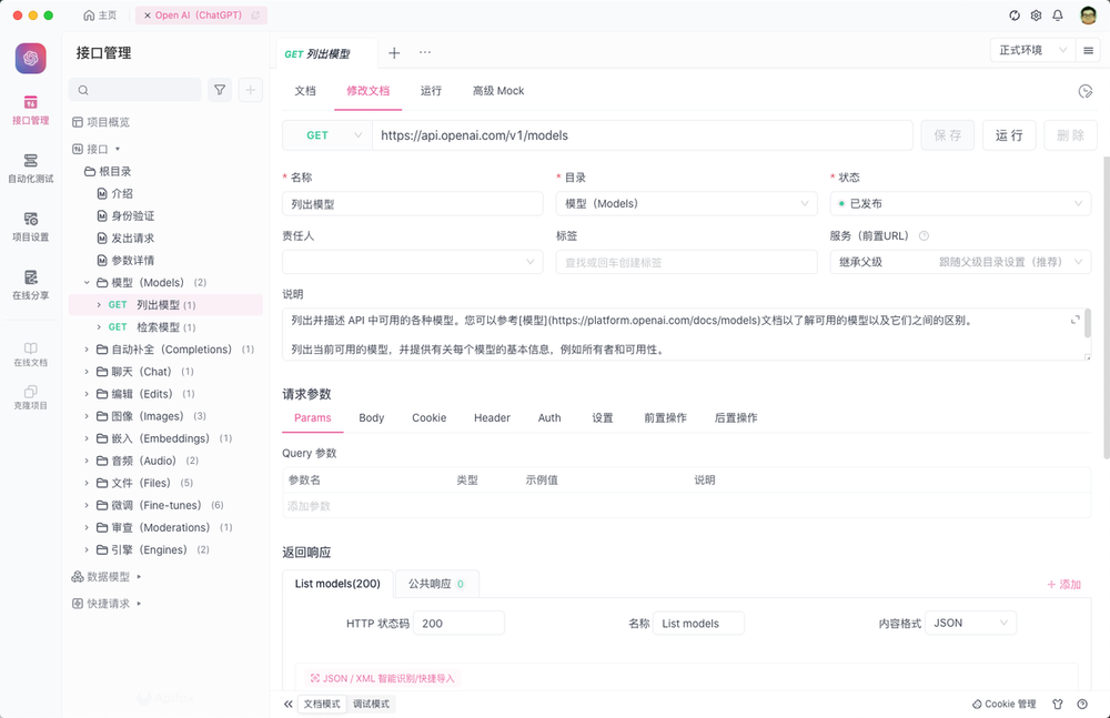 OpenAI 官网入口地址：如何轻松找到