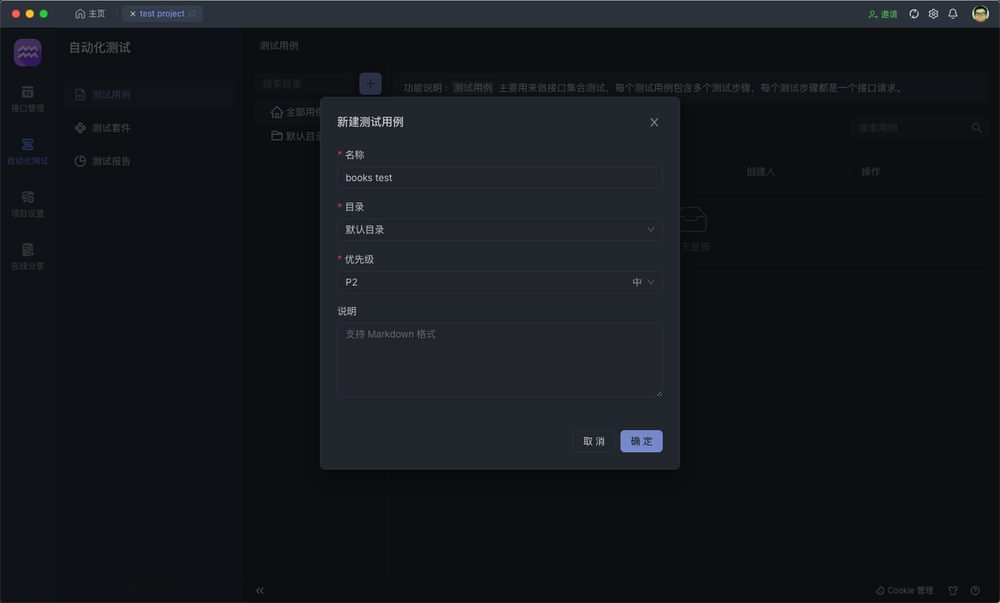 SoapUI + Groovy 接口自动化测试