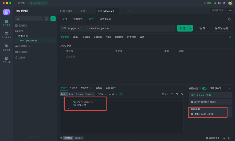 如何用python做自动化测试？