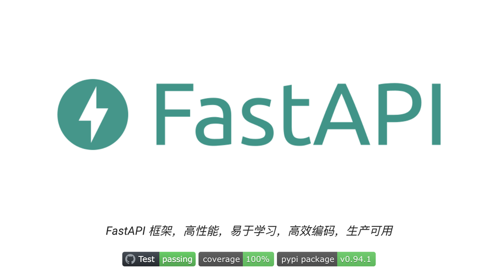 快速上手 Python 框架 FastAPI