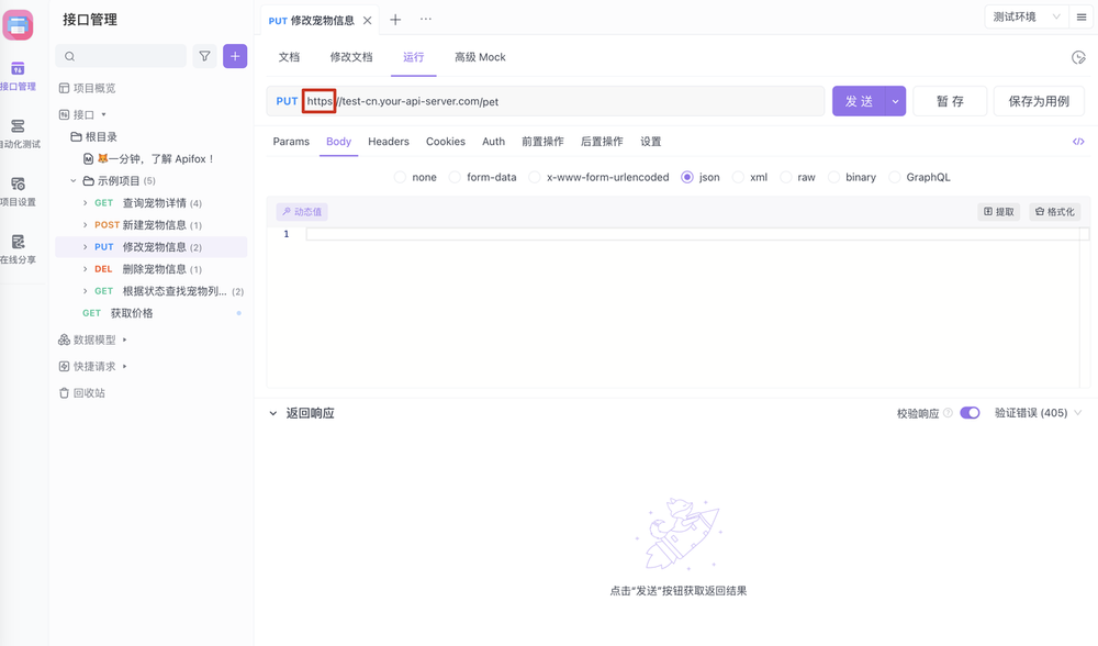 REST API 安全基础知识：保护你的应用程序和用户数据