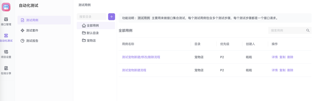 使用 Apifox 开发 REST API