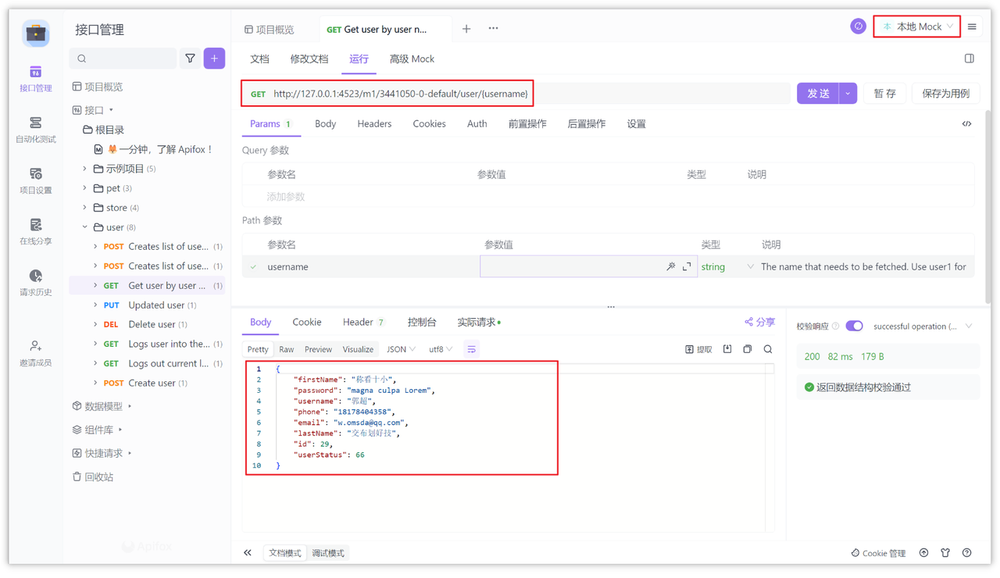如何将 Swagger 导出为 JSON、Markdown、PDF、Word 文档