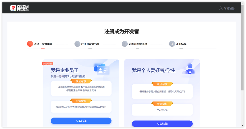 百度地图 API 使用教程,图文讲解百度地图 API 的使用