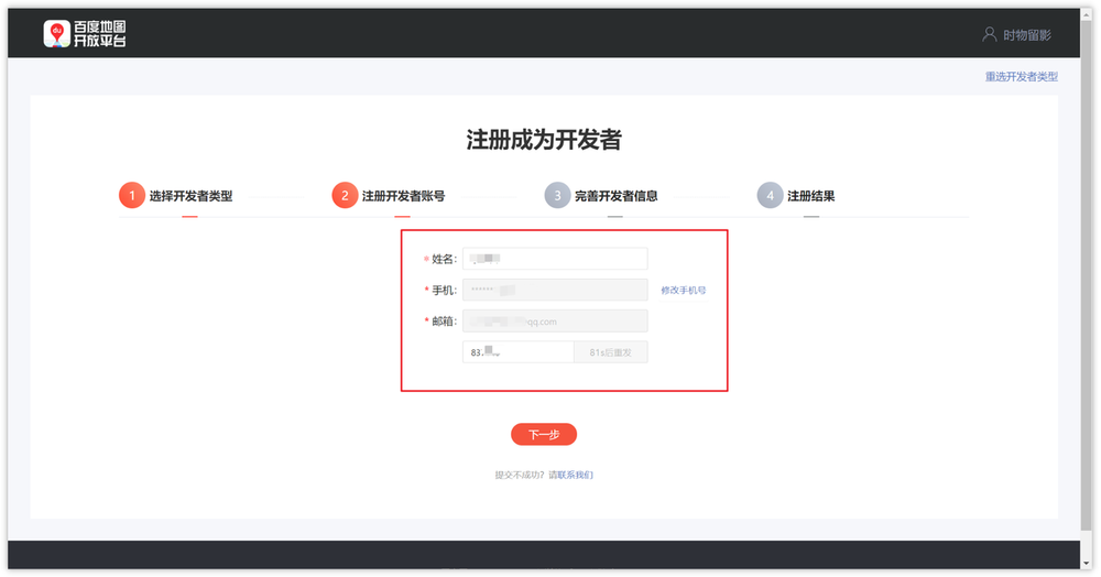 根据百度API实现百度定位