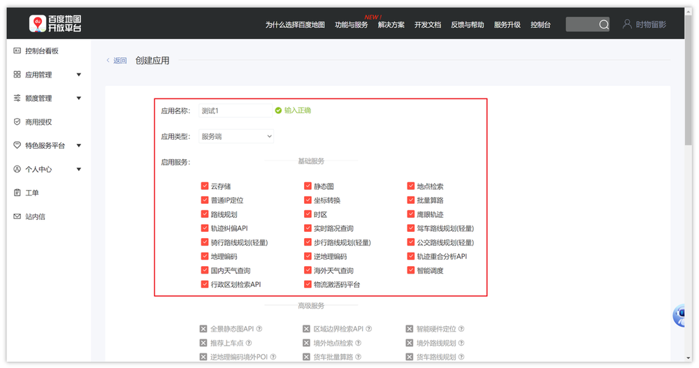 百度地图 API 使用教程,图文讲解百度地图 API 的使用