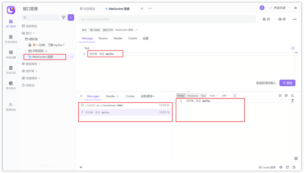 如何在 React 中实现 WebSocket 通信