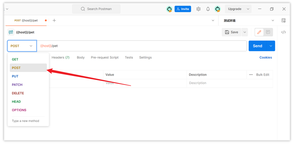 Postman 如何发送 json 格式的请求？图文教程