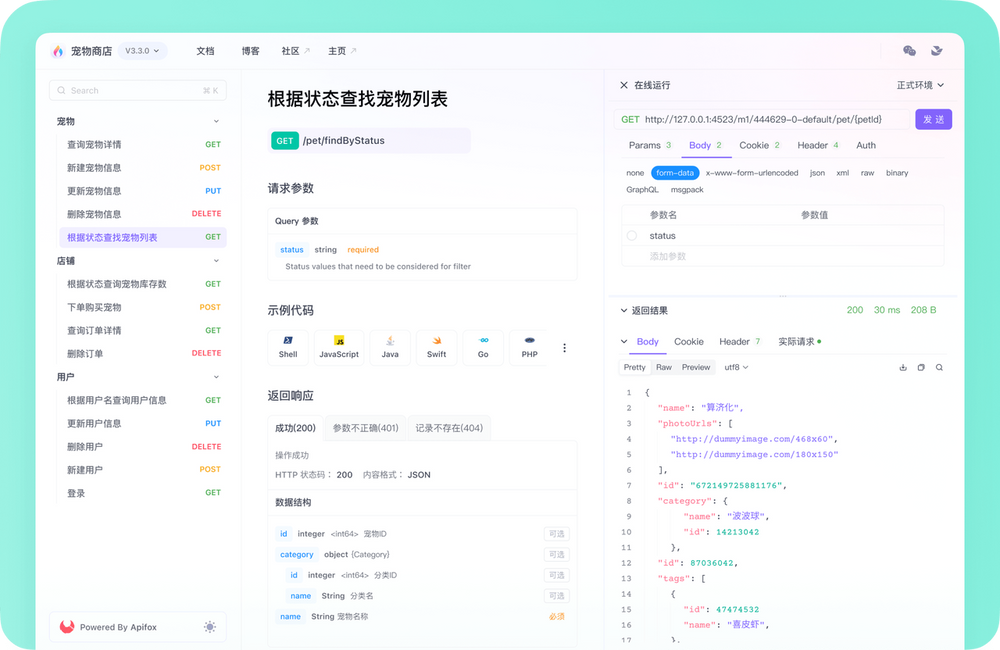 什么是 API 管理？为什么管理 API 很重要？