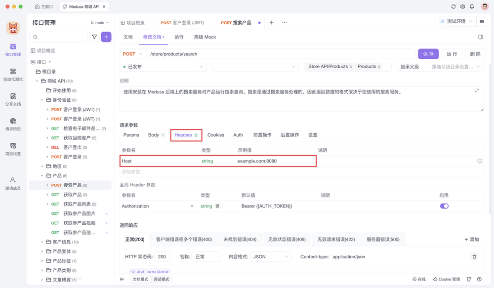 常见的 Header 参数有哪些？一文介绍