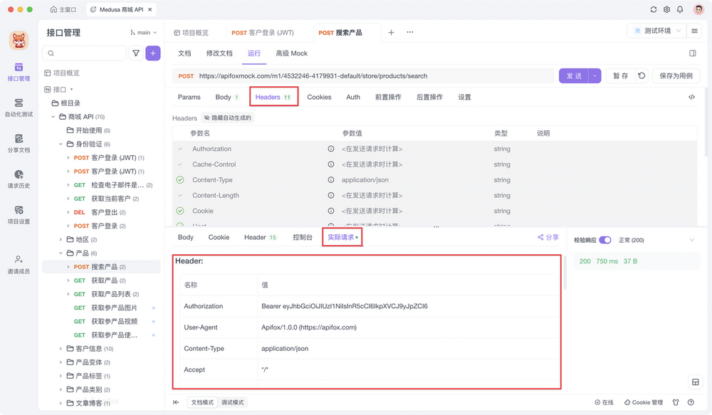 常见的 Header 参数有哪些？一文介绍