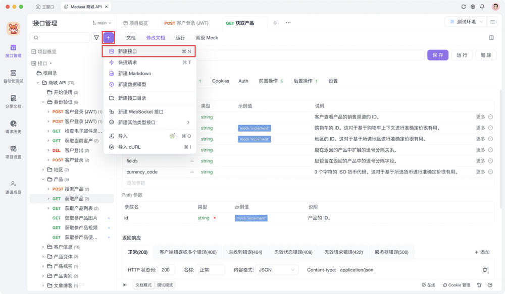 API 接口中 Query 和 Path 参数的区别有哪些?