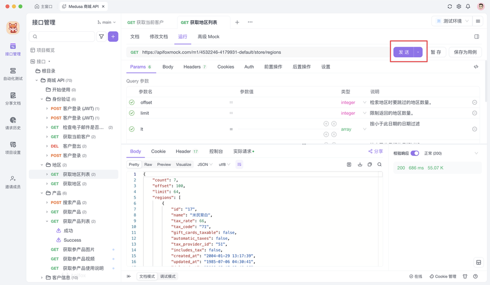 API URL 是什么？一文介绍