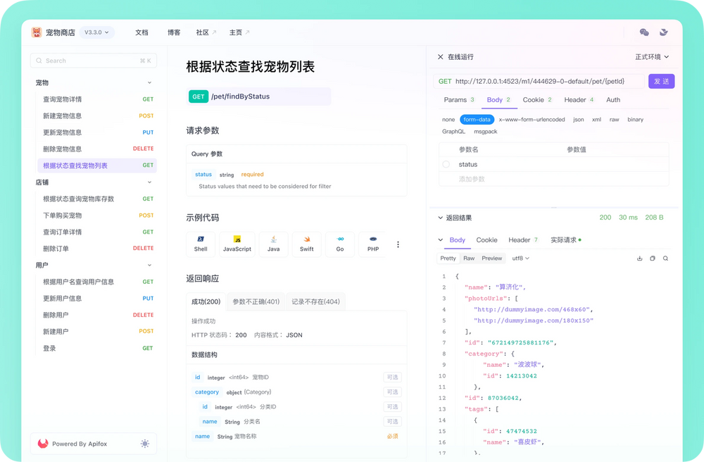 Api 145 2025 年 8 个最佳 RESTful API 测试工具推荐