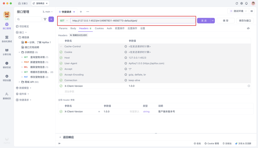 2025 年 7 个好用的 curl 测试工具推荐