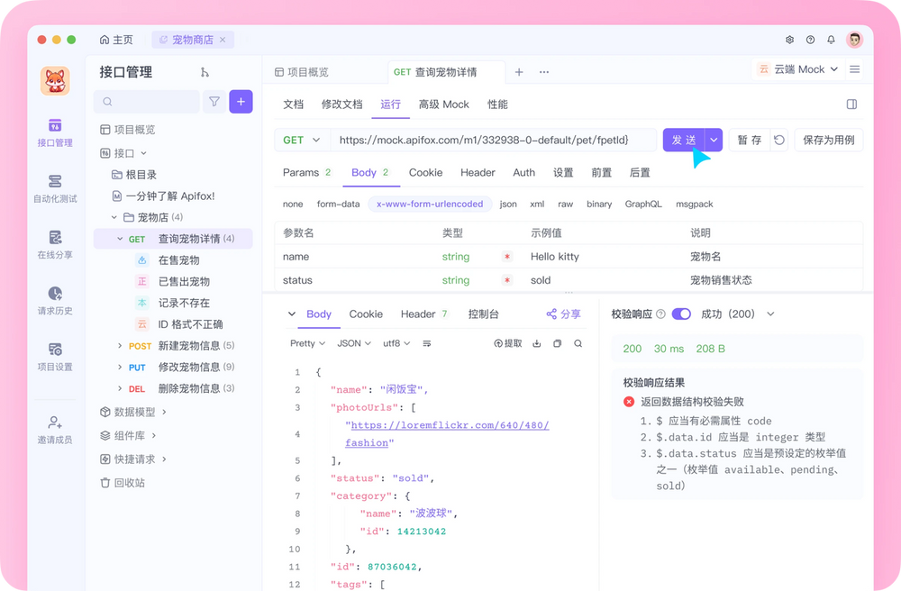 2025 年 8 个最佳 API 设计工具推荐