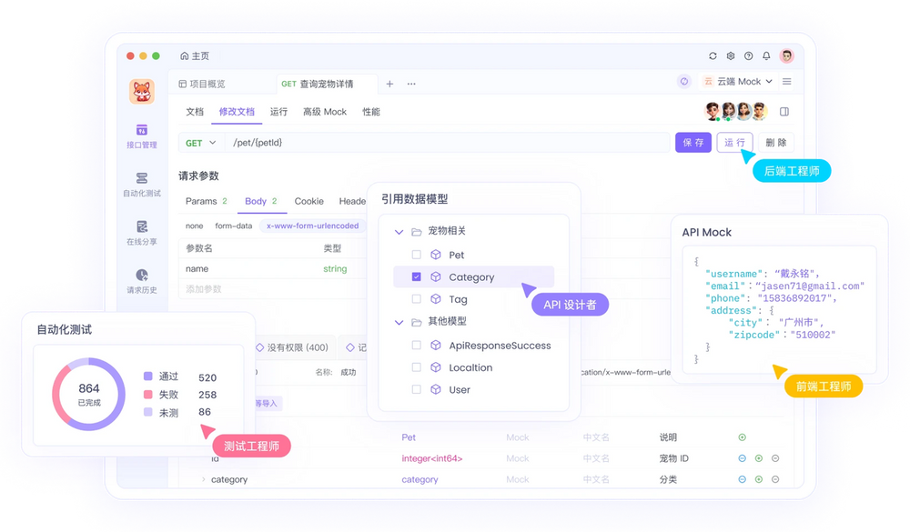 2025 年 8 个最佳 API 设计工具推荐
