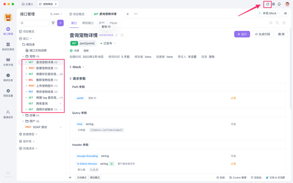 Java 项目自动生成接口(API)文档教程