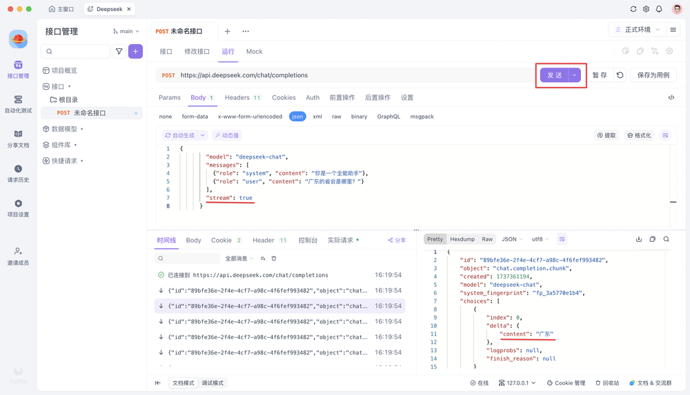 Deepseek api 