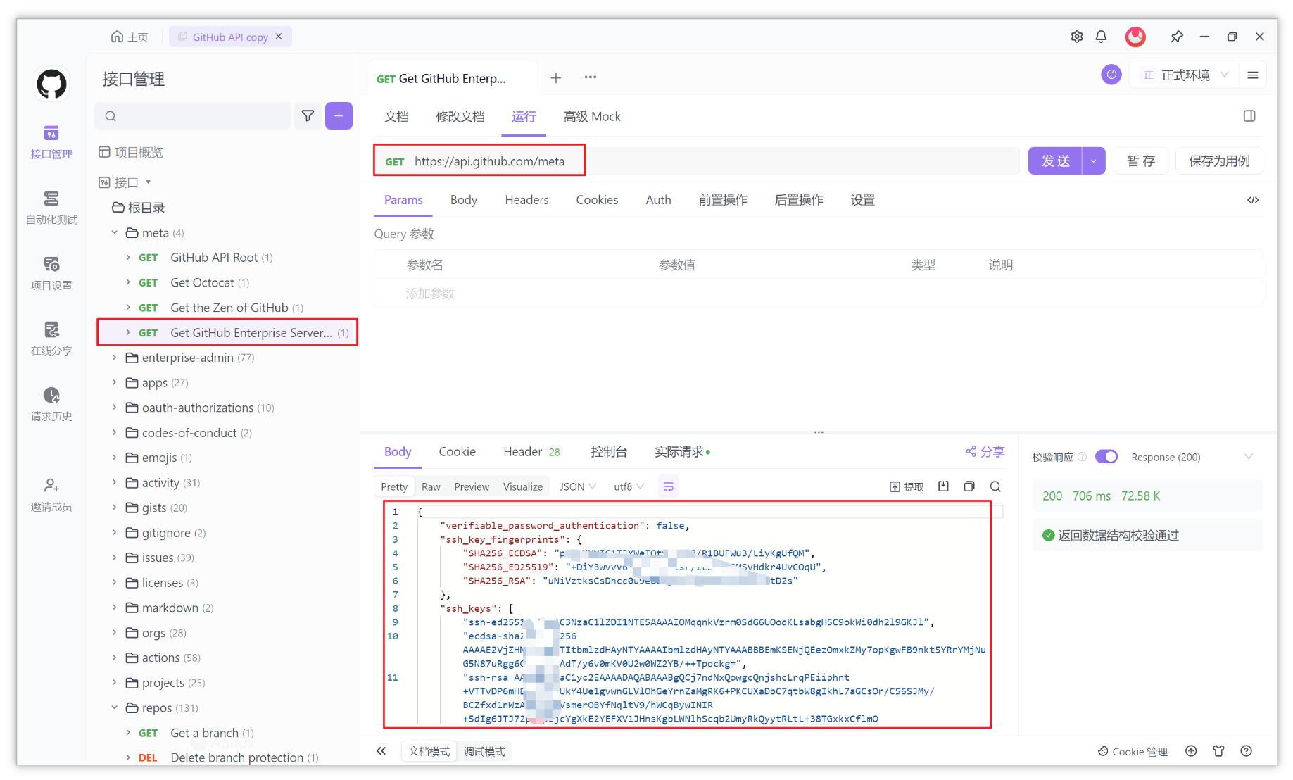 Github API 如何使用?图文讲解 Github API 使用教程