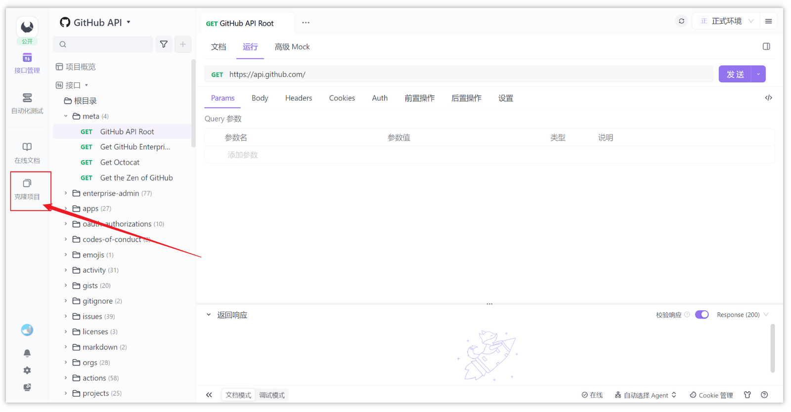 Github API 如何使用?图文讲解 Github API 使用教程