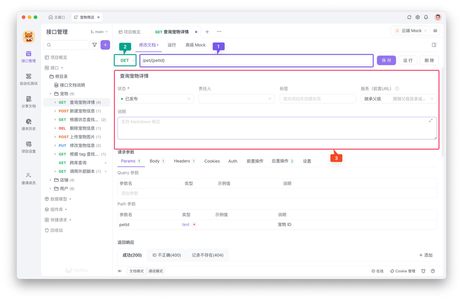 如何在 REST API URL 中传递多个参数