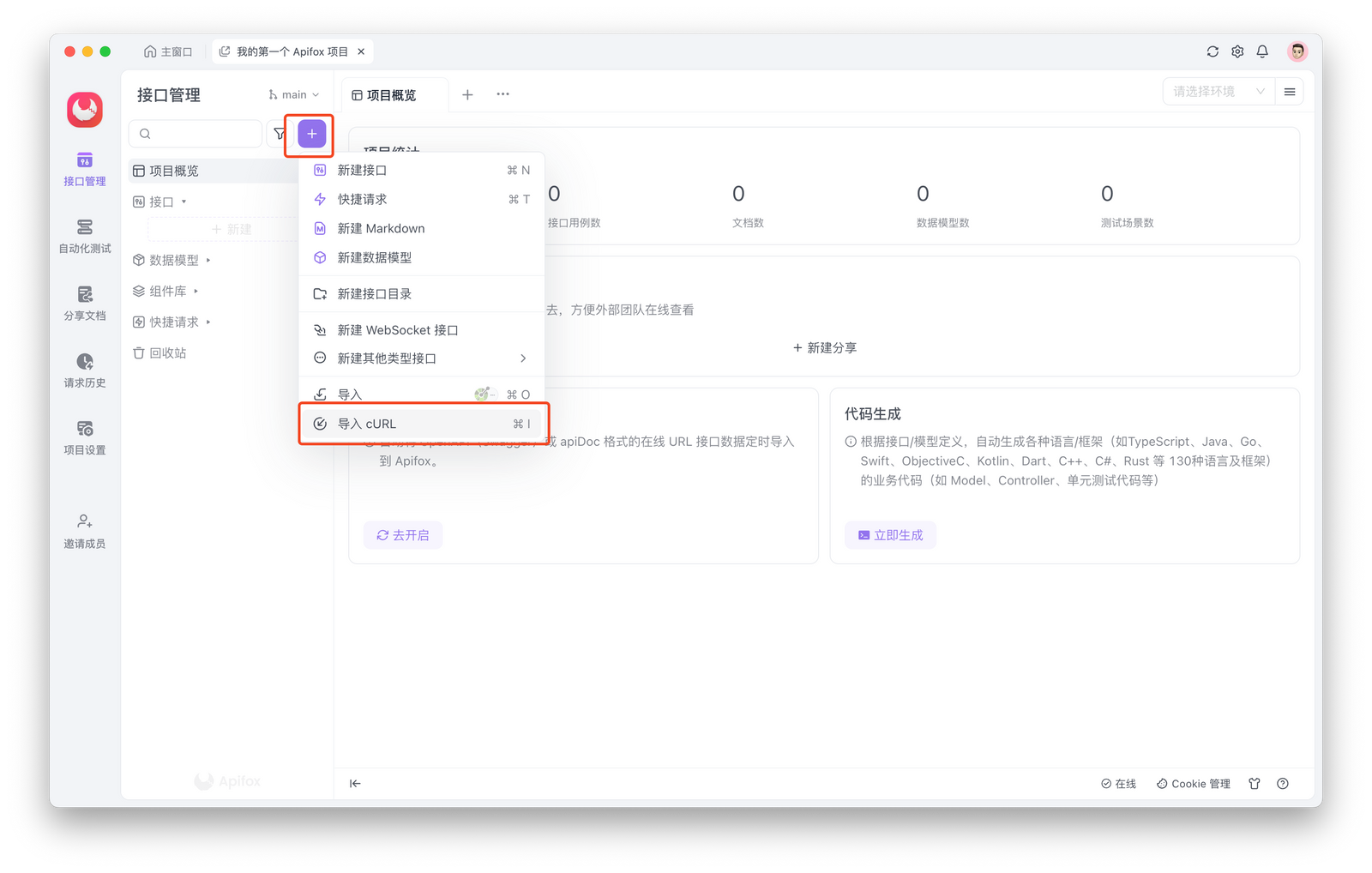 如何使用curl Init 发送delete请求