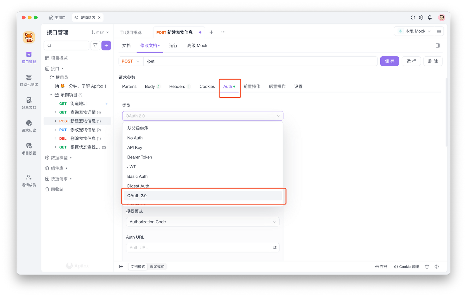 关于 Postman 回调 URL 的详细教程