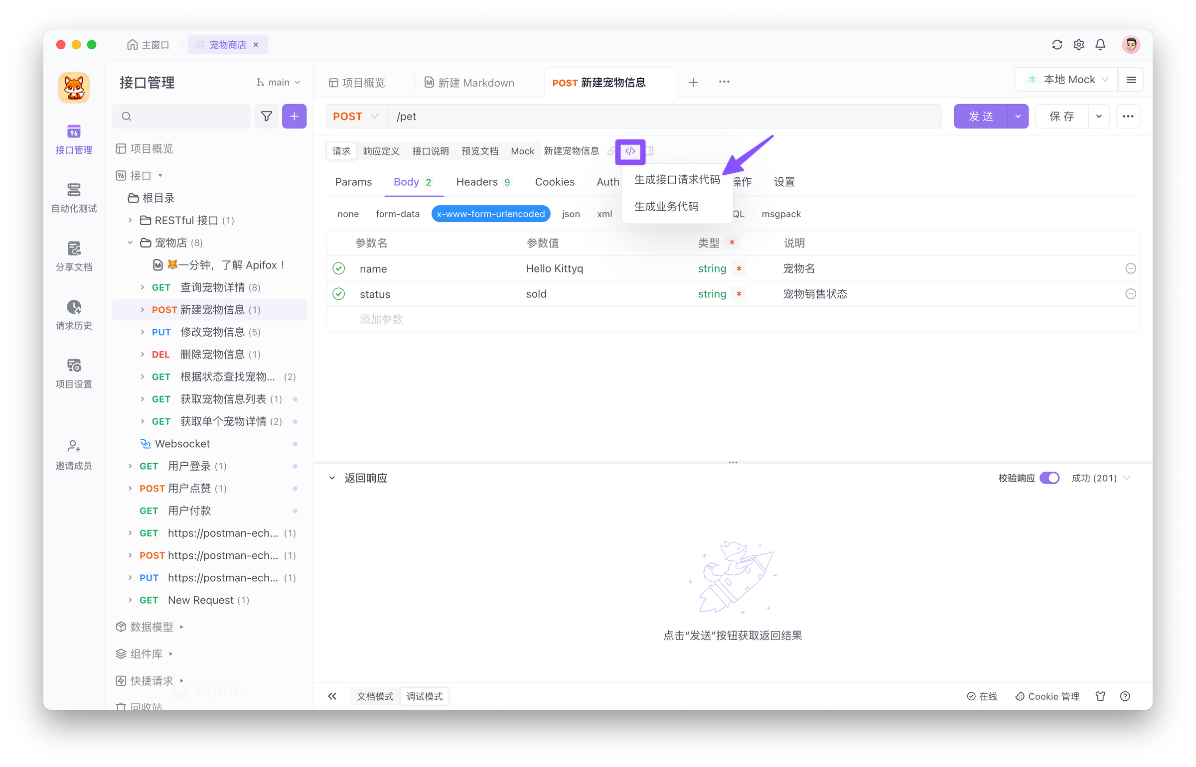 如何在 React 中使用 Fetch API