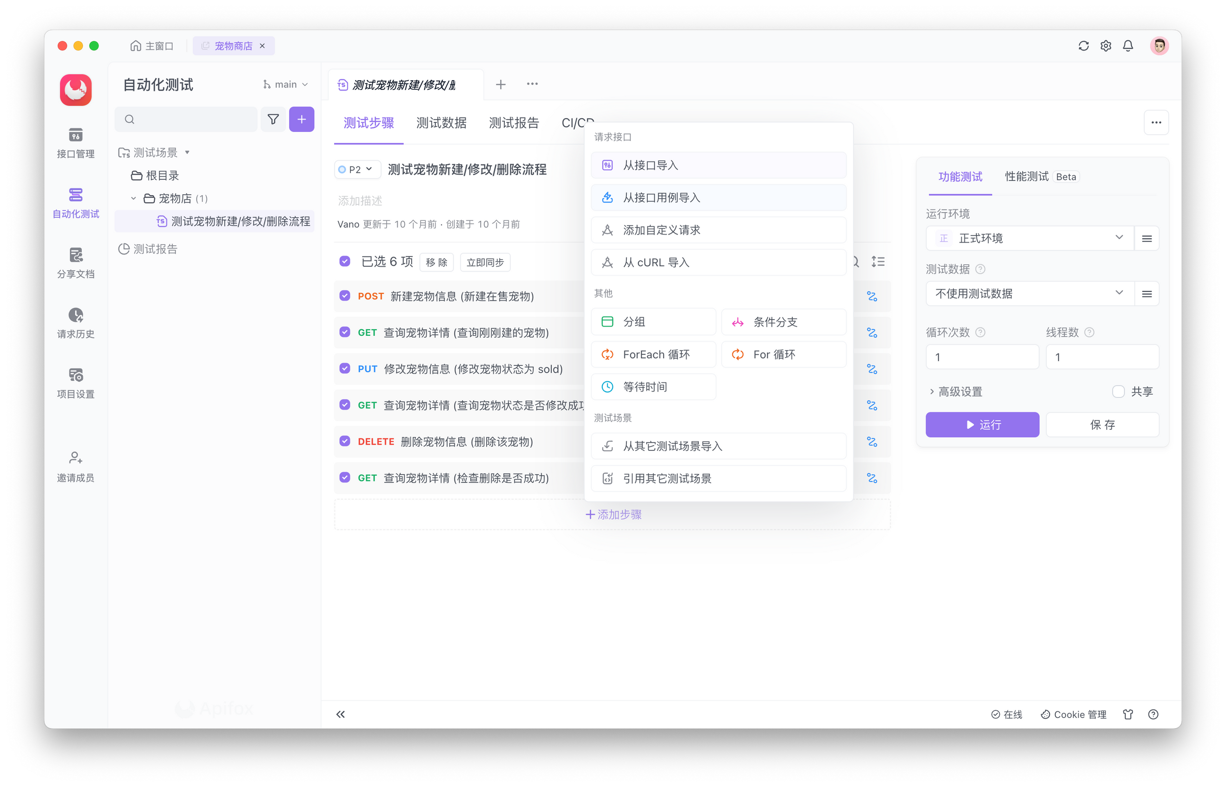 API 集成测试:综合指南