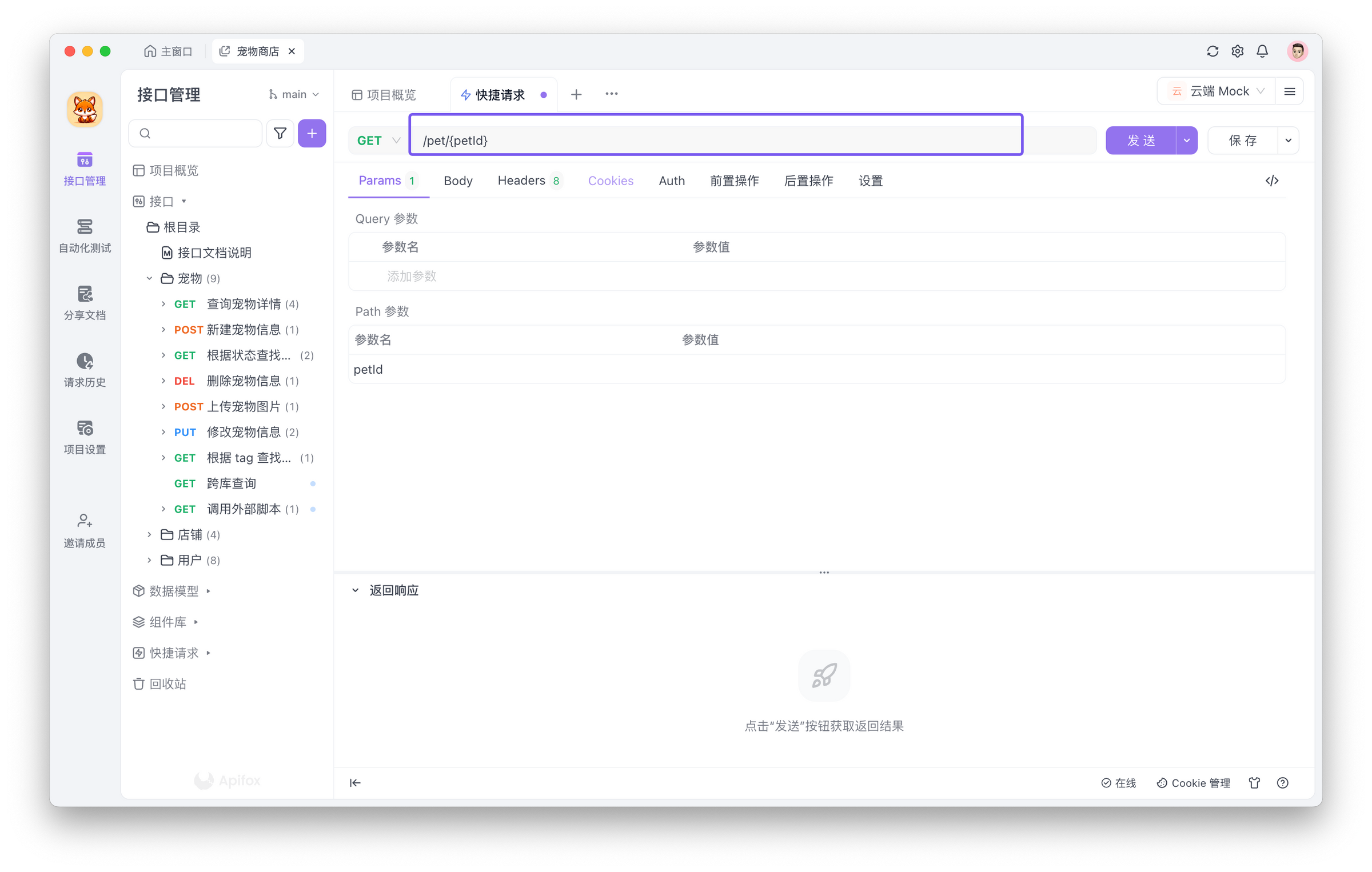 如何使用 Python 设置 HTTP 请求 Headers
