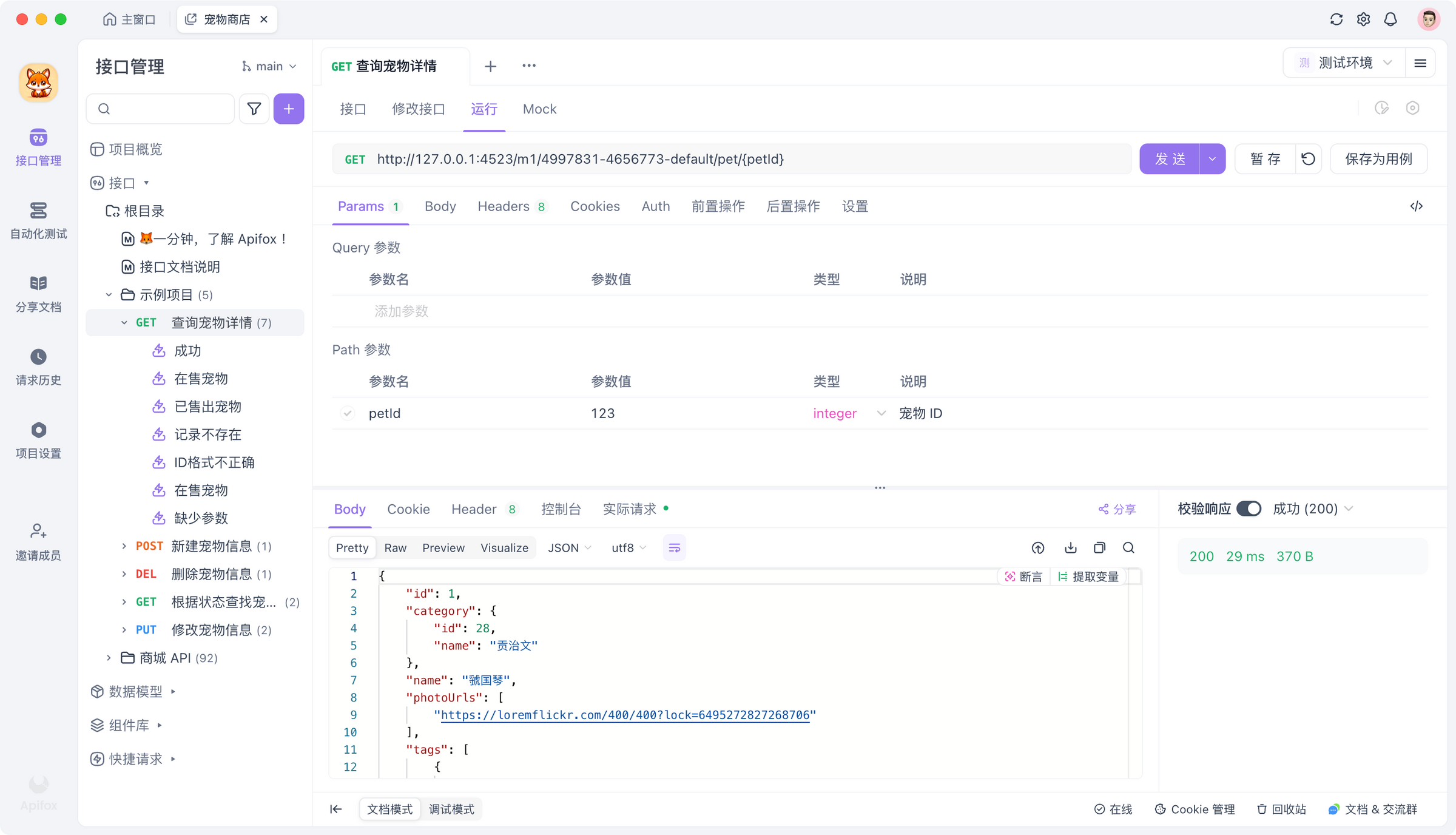 SoapUI简介:了解这个流行的API测试工具
