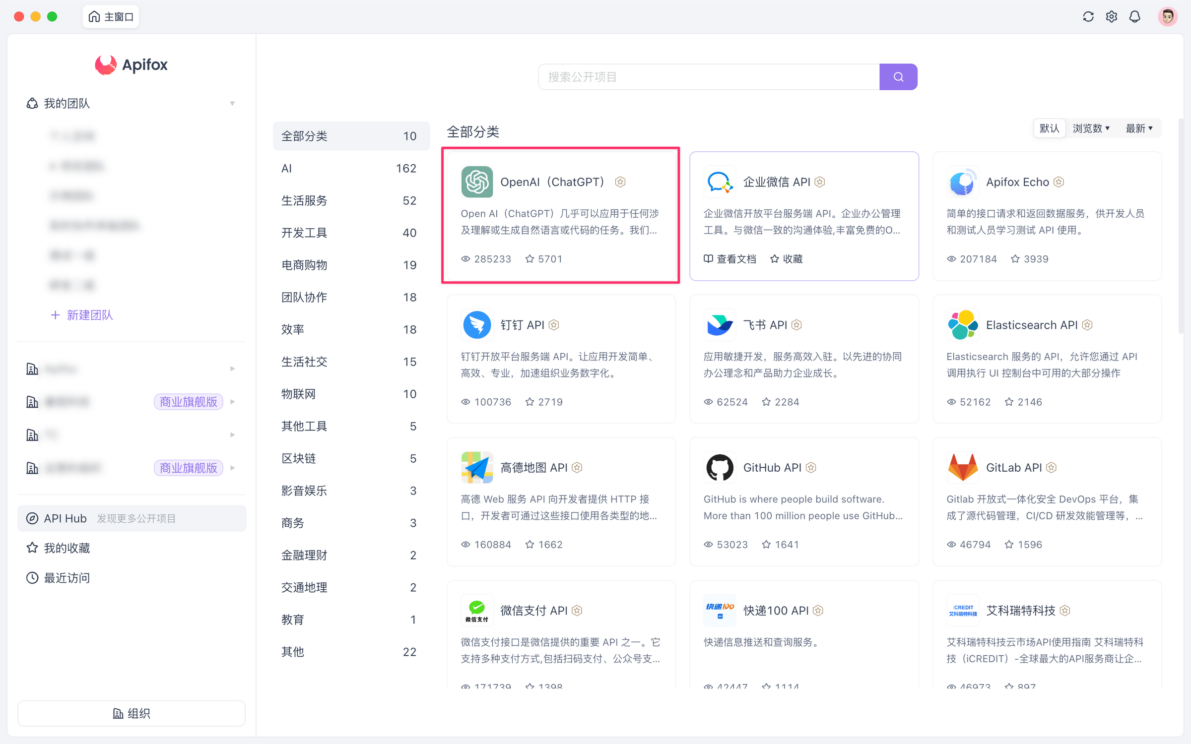 ChatGPT API 文档，OpenAI API 文档