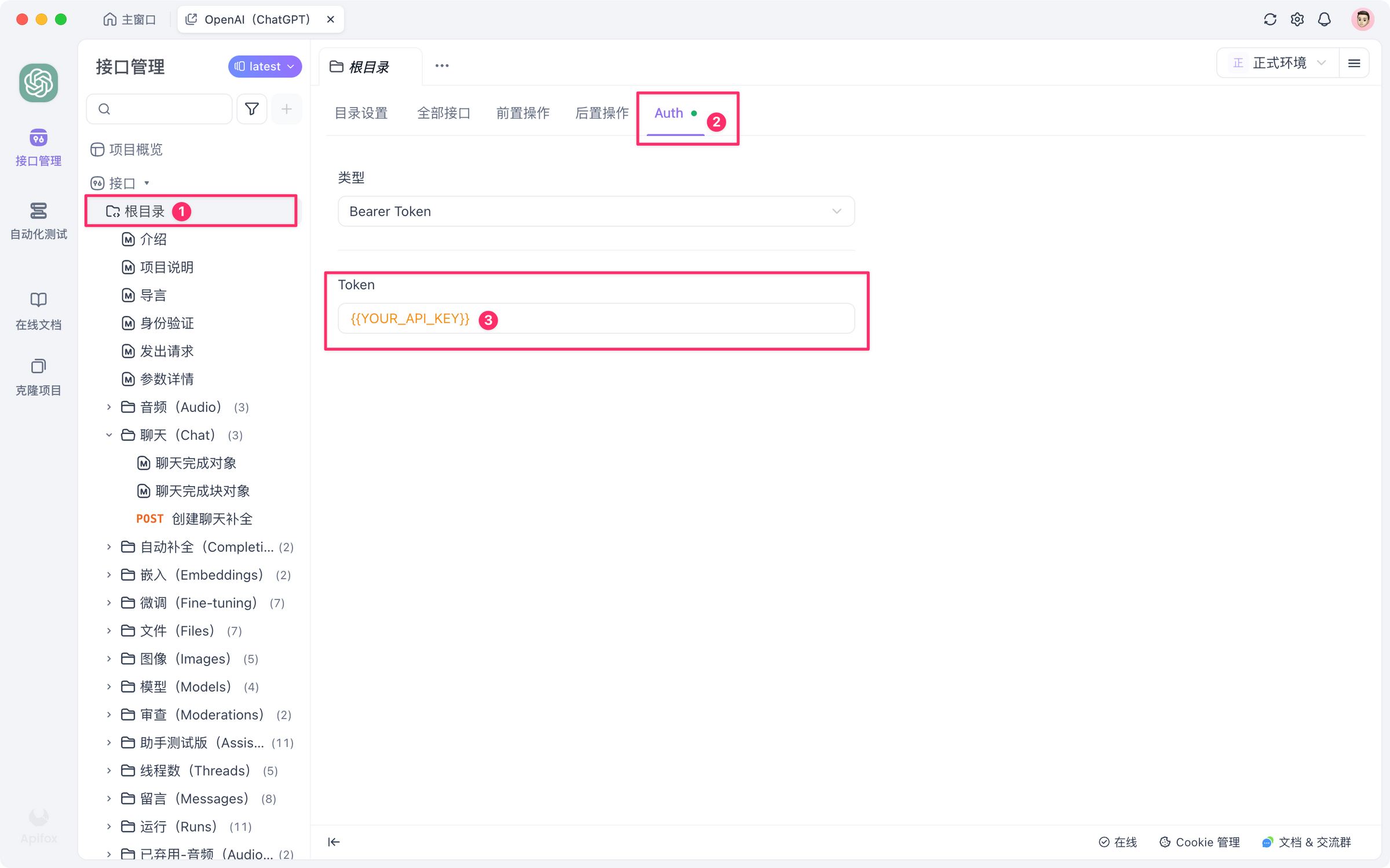 ChatGPT API 文档，OpenAI API 文档