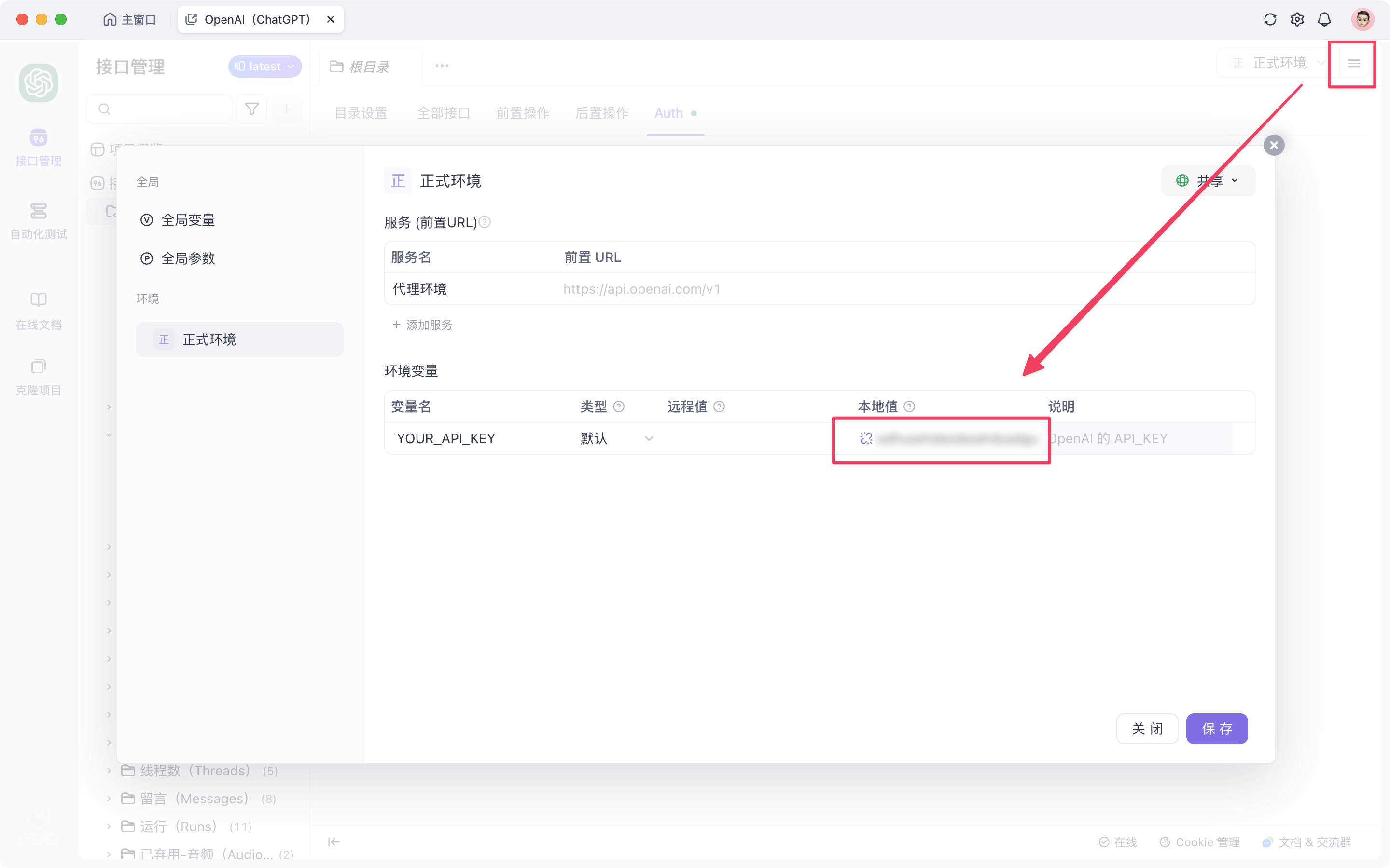 ChatGPT API 文档，OpenAI API 文档