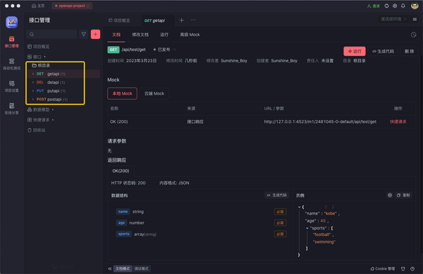 OpenAPI 官网入口