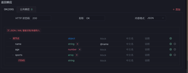 OpenAPI 官网入口