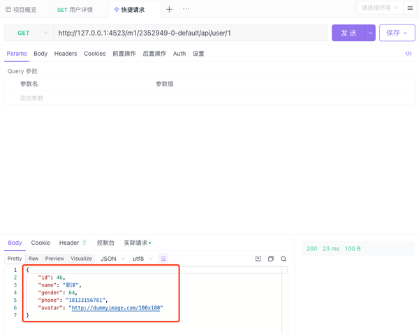 手把手教你用 Apifox 搞定 Mock API