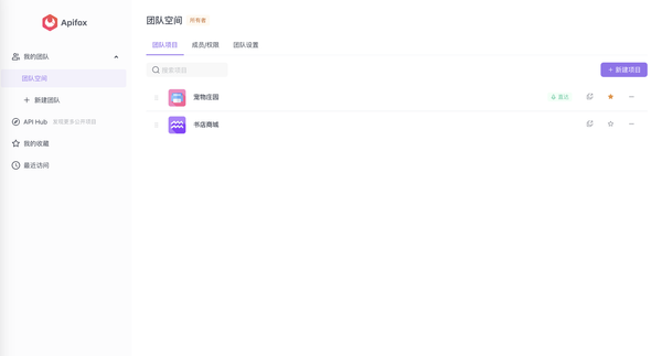使用 Apifox 开发 REST API