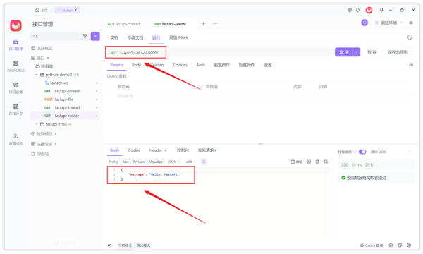 Fastapi Apirouter FastAPI APIRouter 的用法