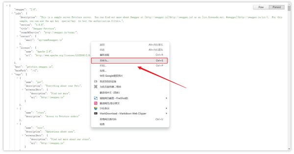 如何将 Swagger 导出为 JSON、Markdown、PDF、Word 文档