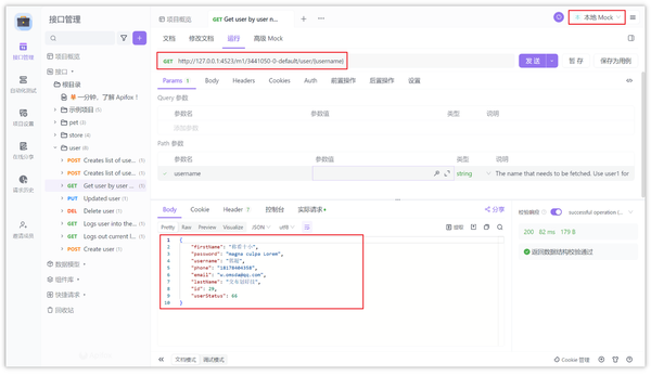 如何将 Swagger 导出为 JSON、Markdown、PDF、Word 文档