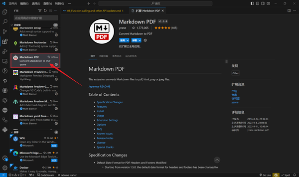 如何将 Swagger 导出为 JSON、Markdown、PDF、Word 文档