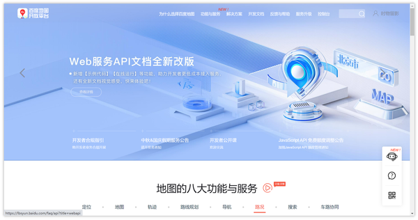 百度地图 API 使用教程,图文讲解百度地图 API 的使用