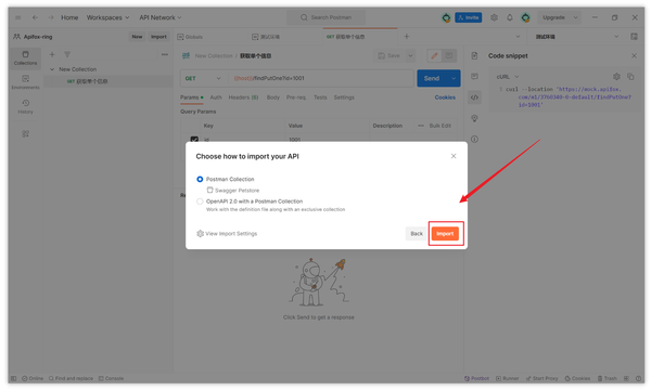 Postman 中如何导入 json 文件?图文教程