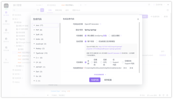 Google Gemini API 接口调用教程，图文讲解
