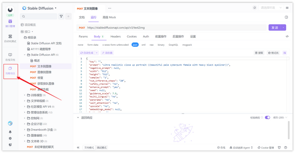 Stable Diffusion API调用教程，图文讲解API文档